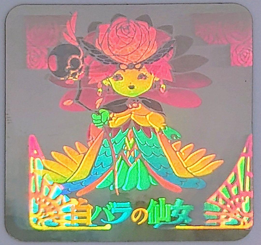 チャニチャニアブゥ 白ばらの仙女 カバヤ食品 マイナーシール 当時物 ヘッド