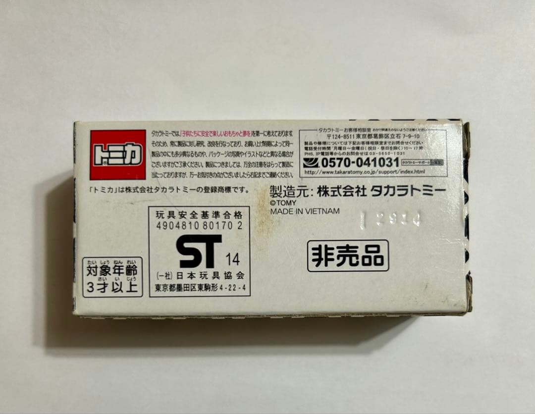 トミカ トヨタ プリウス くら寿司