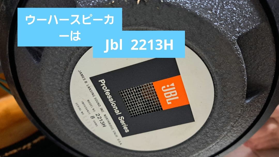 ヴィンテージ　スピーカー　JBL 4311B スピーカー　ジャンク品