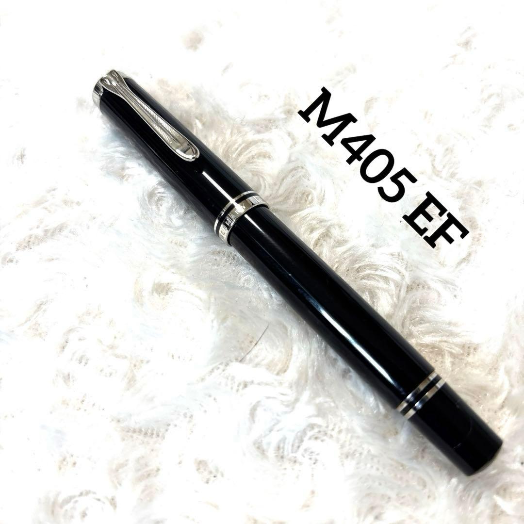 ペリカン万年筆　スーべレーン　M405 EF
