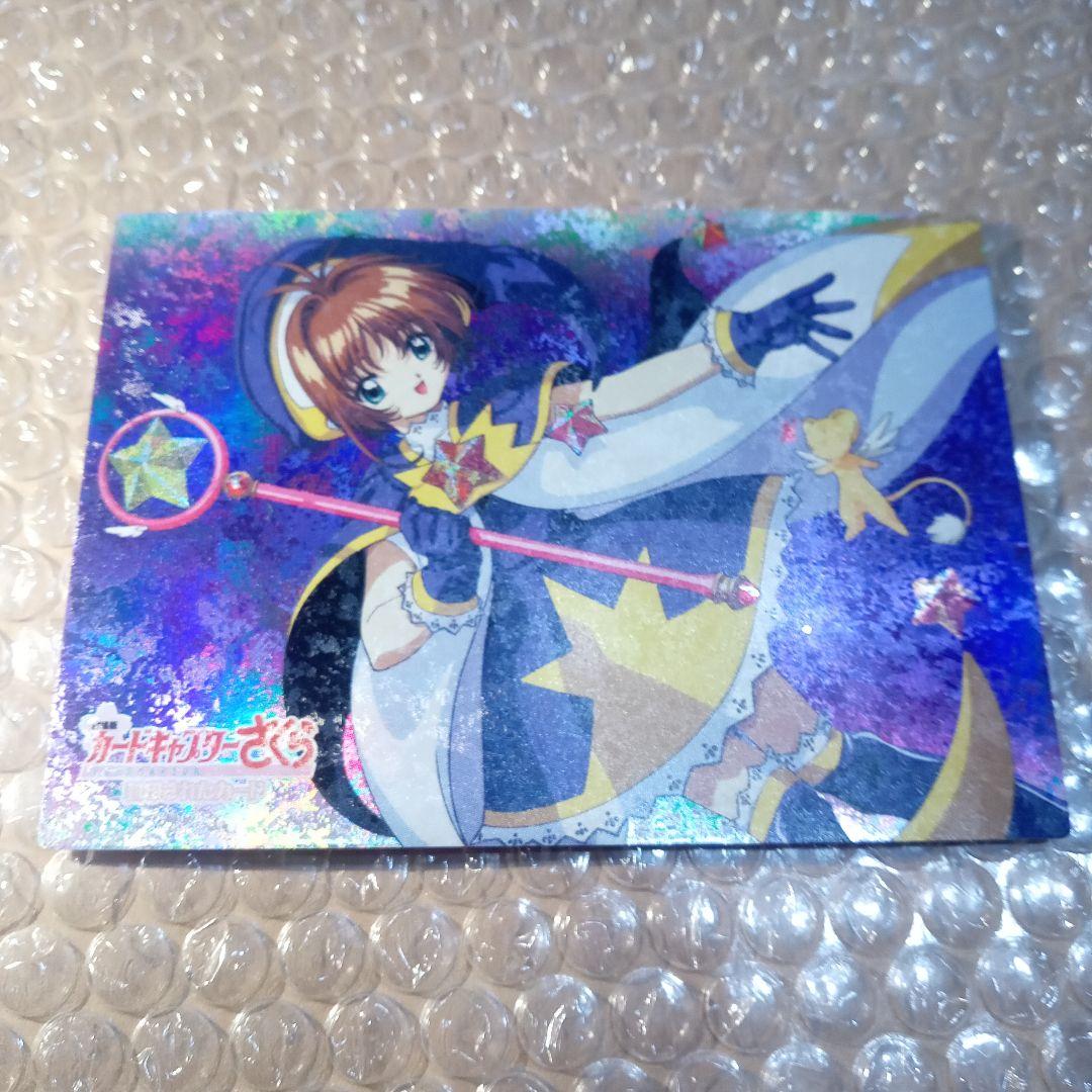 s06　カードキャプターさくら　劇場版　封印されたカード　木之本桜　大道寺知世