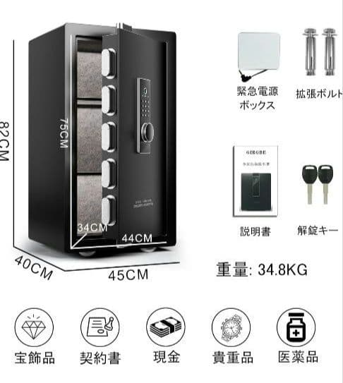 【ブランド】GIRGBE 家庭用・140L・指紋認証・暗証番号・盗難防止