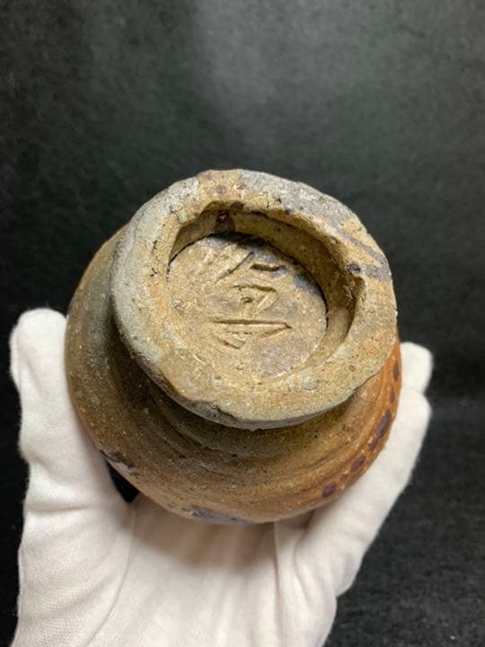 中島卓　伊賀織部　花入　飛鳥窯