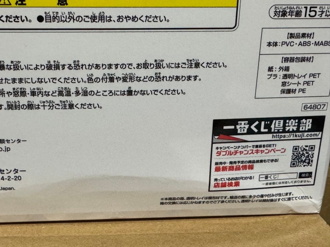 勝利の女神NIKKE ニケ 一番くじA賞 B賞 ラストワン　未開封