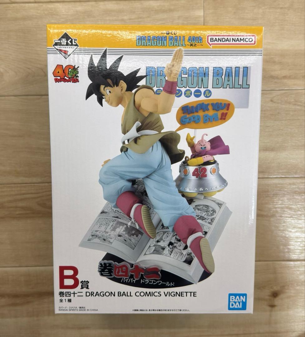 一番くじ ドラゴンボール 40th　A B D E ラストワン他説明欄参考