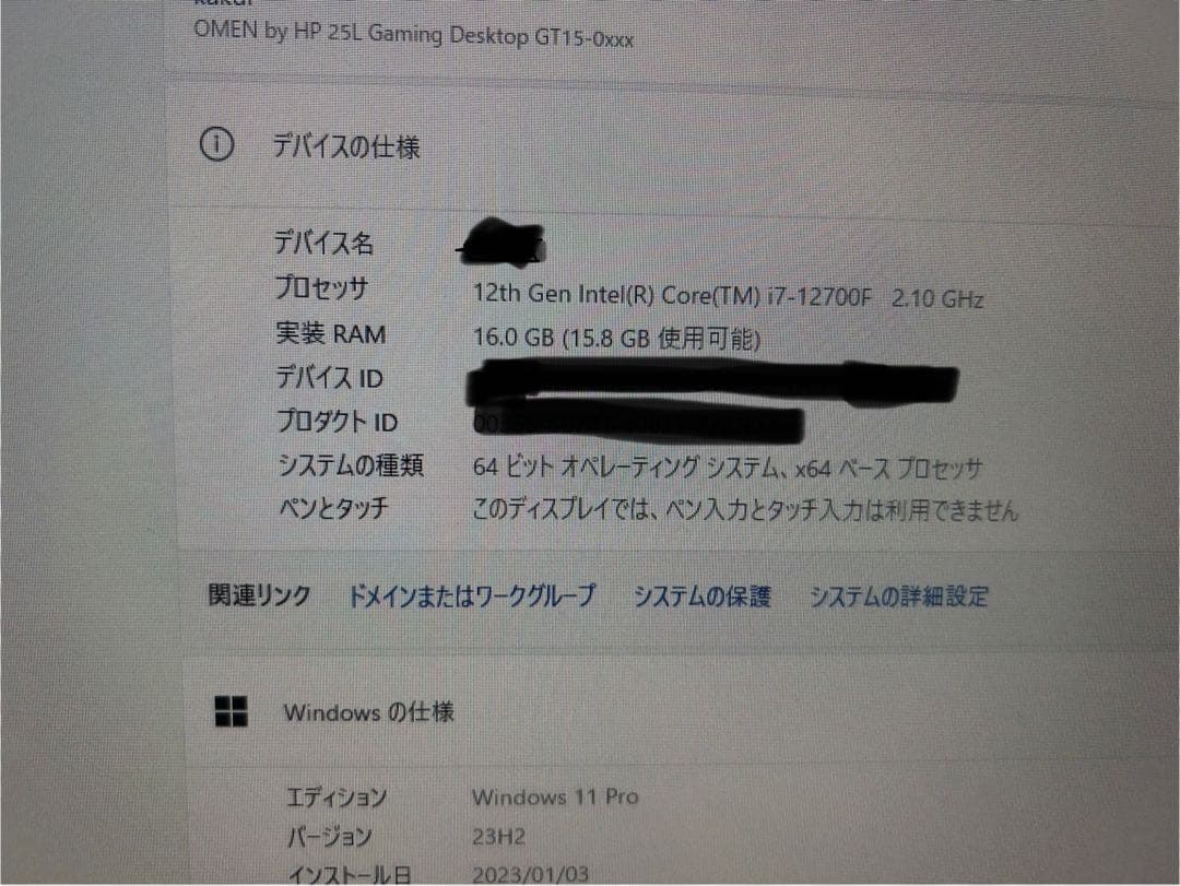 Windowsデスクトップ OMEN by HP 25LGaming Desktop GT15-0765jp