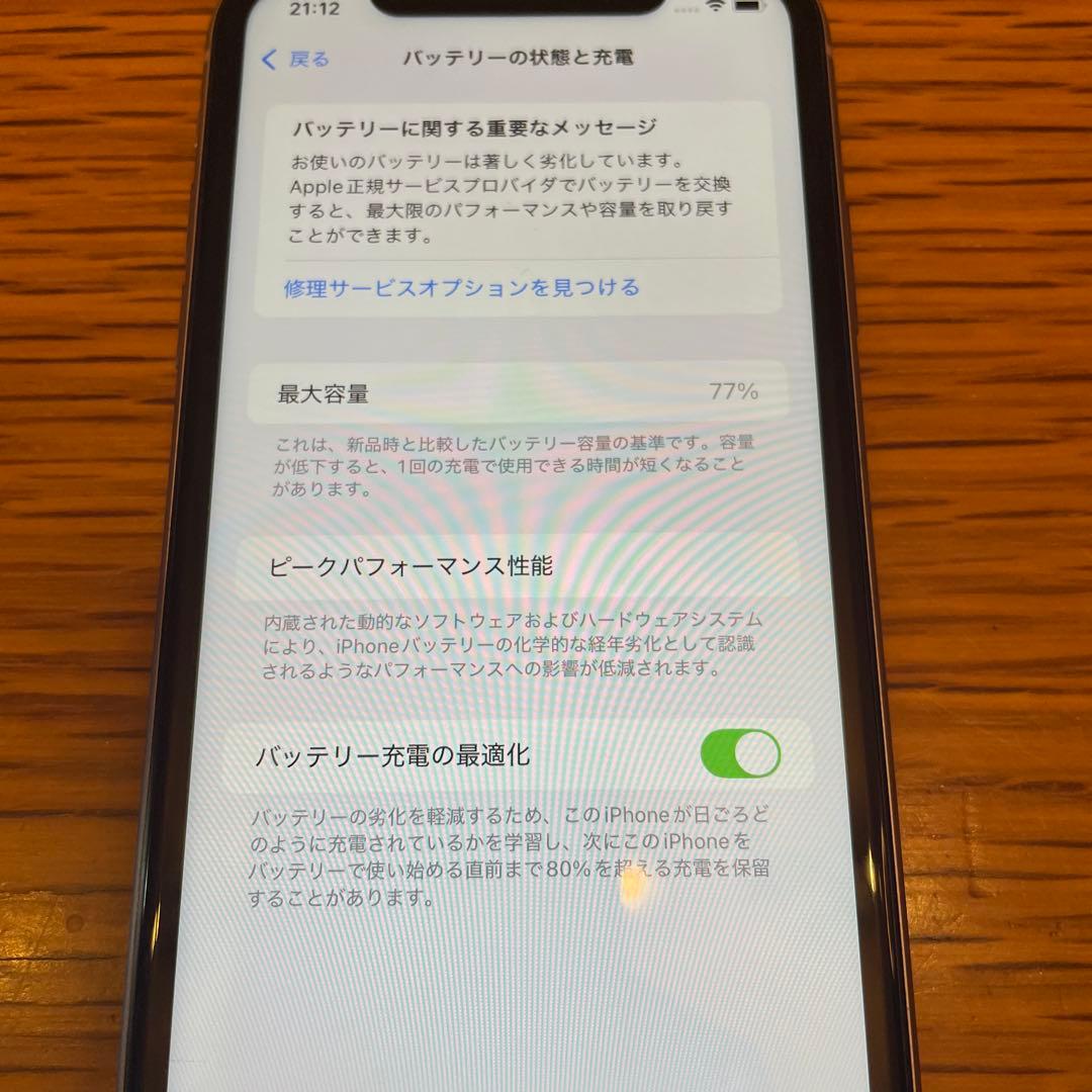iPhone 11 本体(64GB)