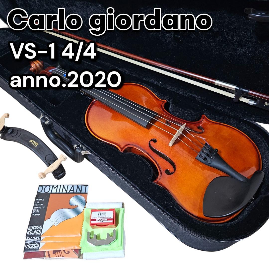 Carlo giordano VS-1 4/4 2020 バイオリン 付属品多数