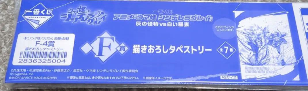 一番くじ　ウマ娘　シンデレラグレイ タマモクロス　トリプルセット