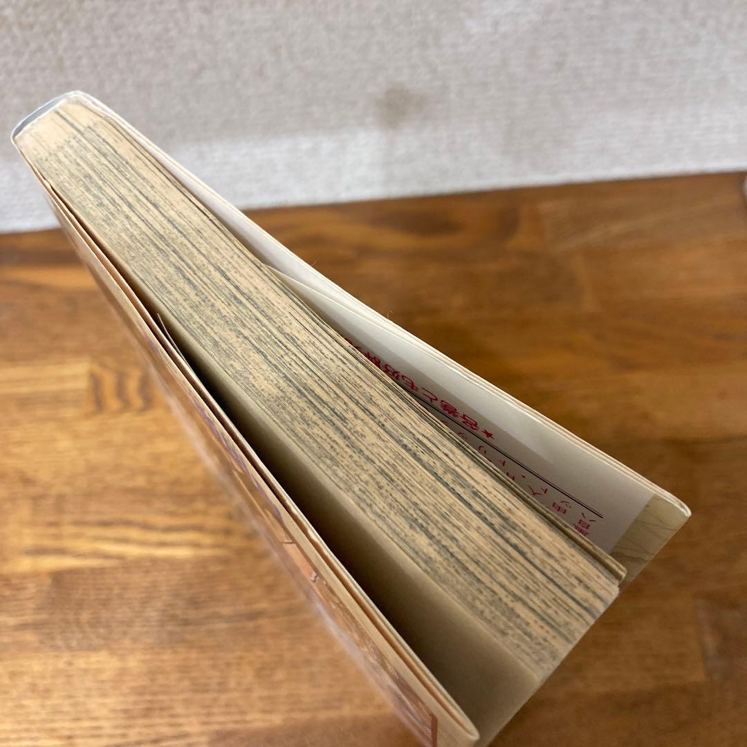 ワンピース ONE PIECE 第1巻 初版