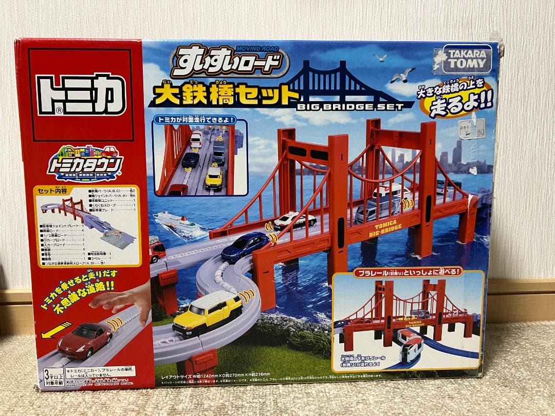トミカ　すいすいロード　大鉄橋セット　廃版