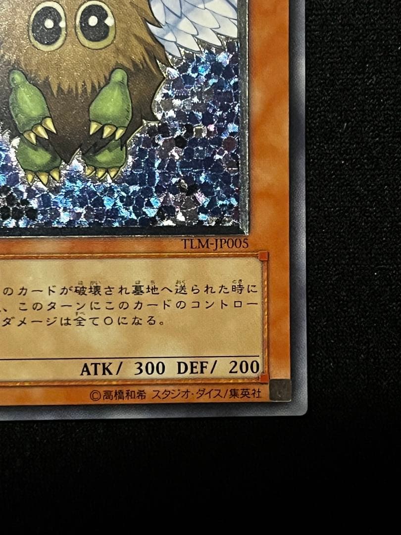 一軍コレクション　ハネクリボー レリーフ