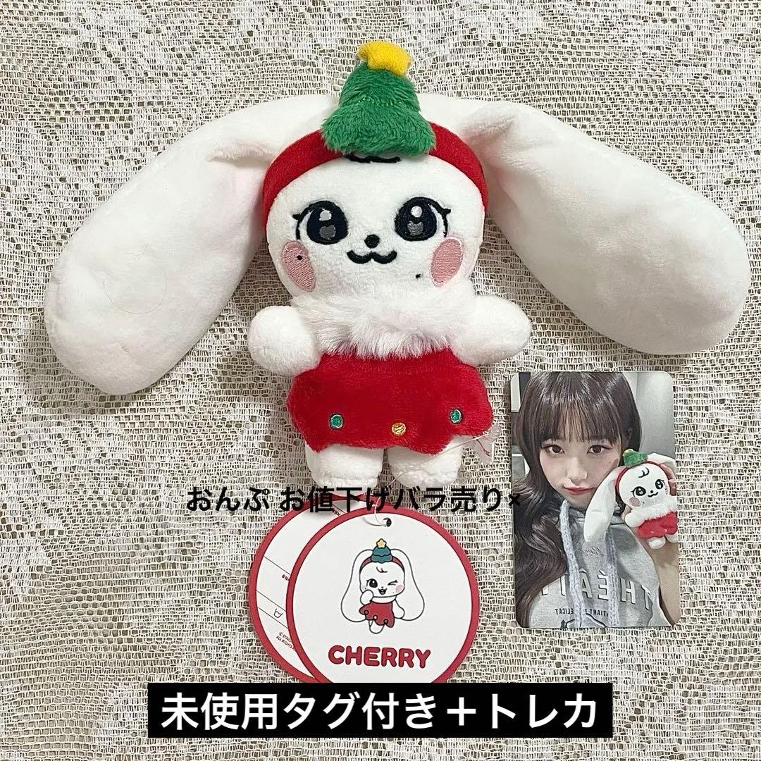 IVE minive クリスマス ウォニョン チェリー ぬいぐるみ minini