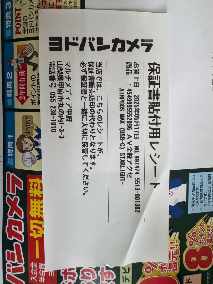 AirPods Max スターライト本体