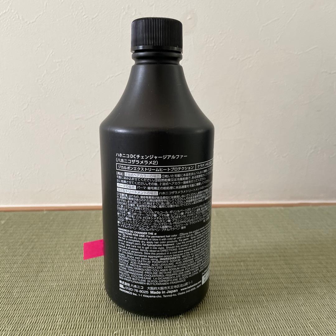 Lamei Hair cleansing & RAME Treatmentセット