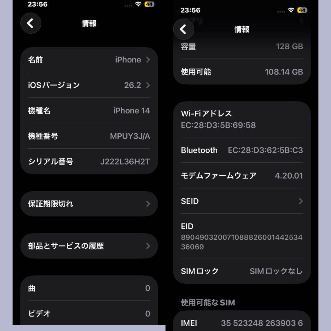 [極美品]IPhone14 ￼新品バッテリー100% SIMフリー