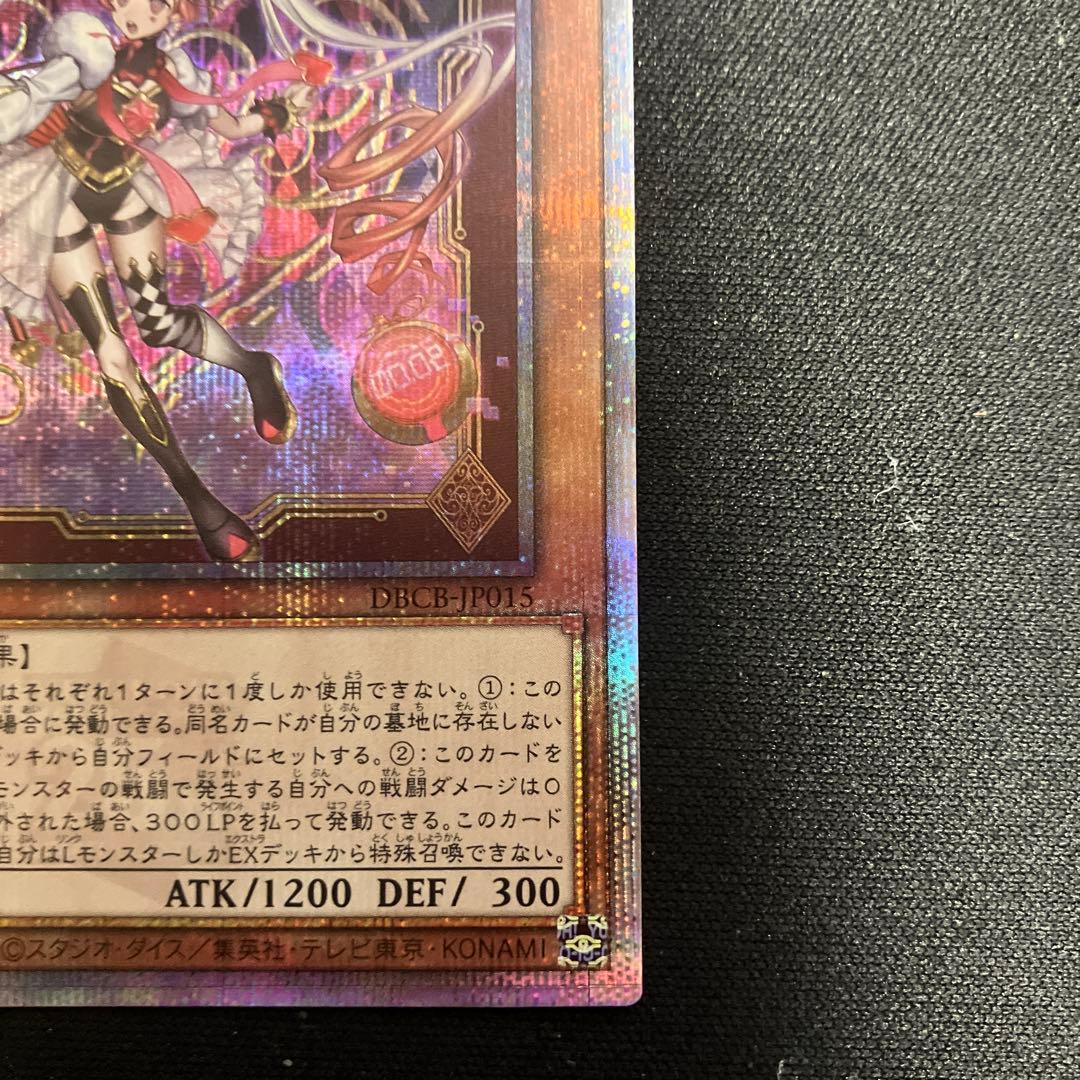 遊戯王 M∀LICE <P>White Rabbit 25th ホワイトラビット