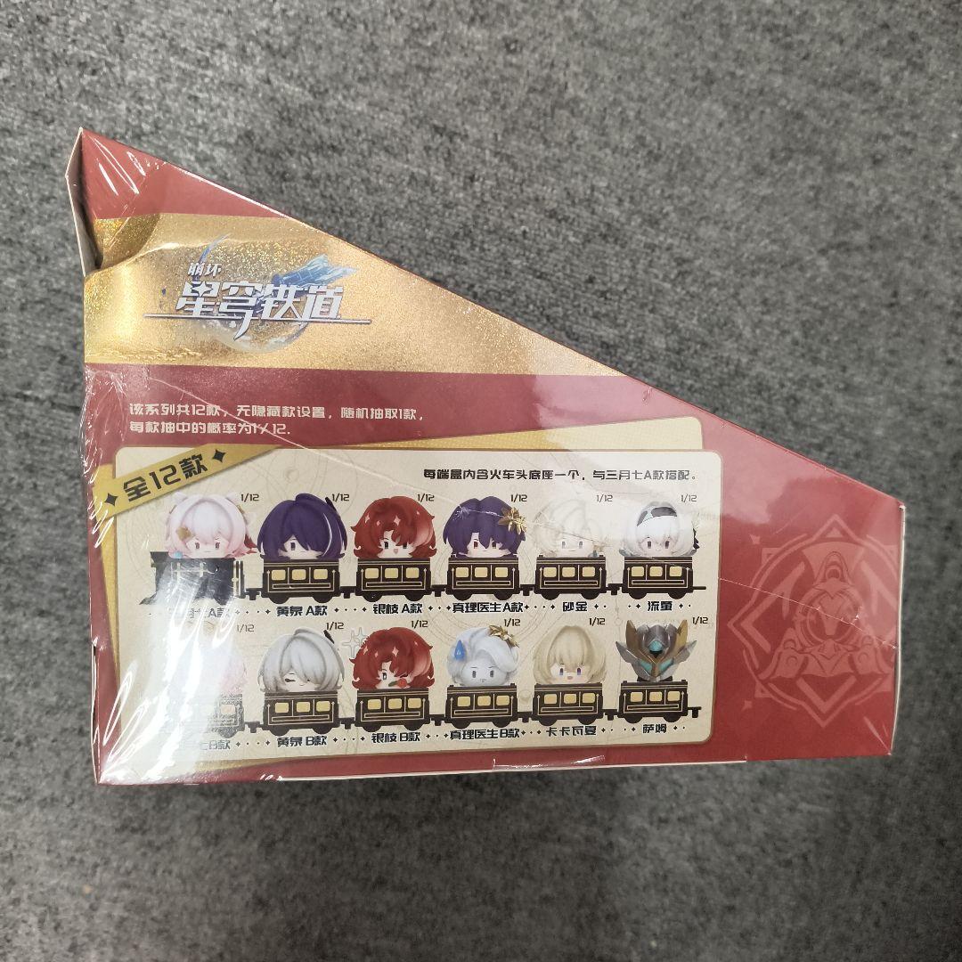 崩壊：スターレイル 公式グッズ 正規品 コンプリートセット12種入り