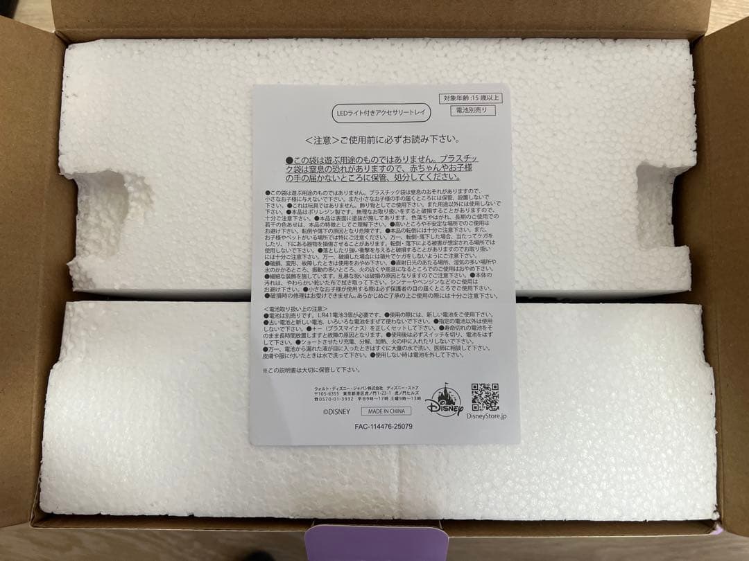 ディズニーストア　ヤングオイスター　 LEDライト　アクセサリートレイ