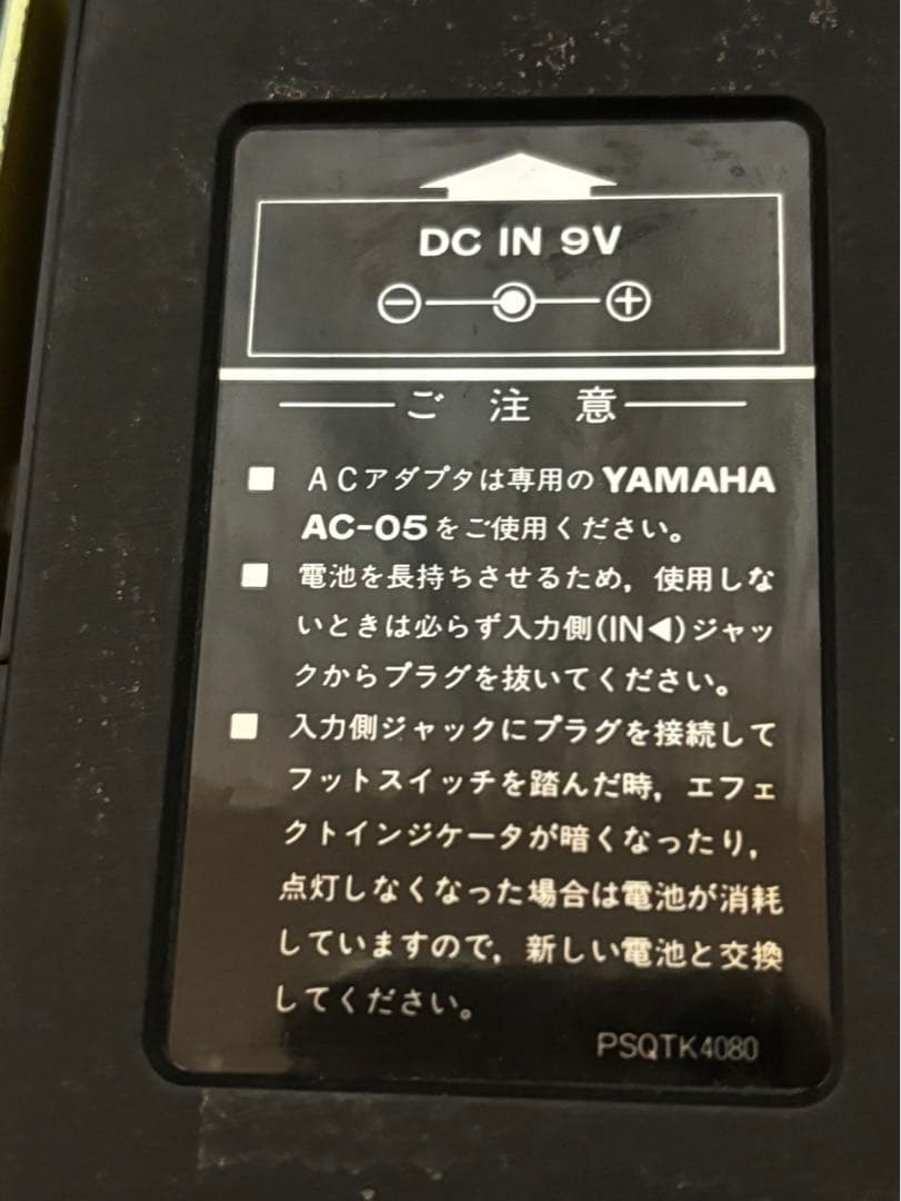 エフェクターボードセットPOWER SUPPLY BOARD (MDE-103)