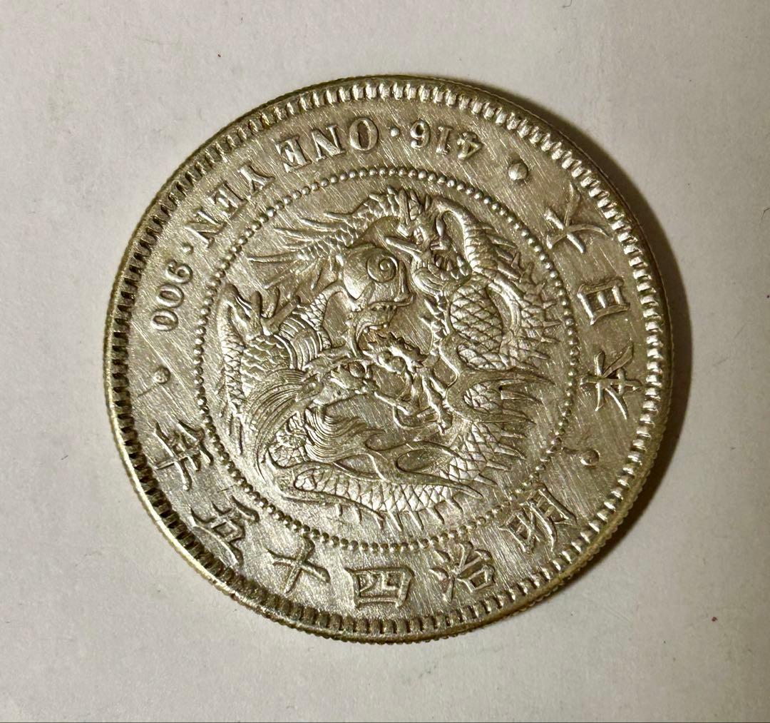 1円銀貨4枚セット 明治27・28・45年 大正3年　一圓銀貨　円銀