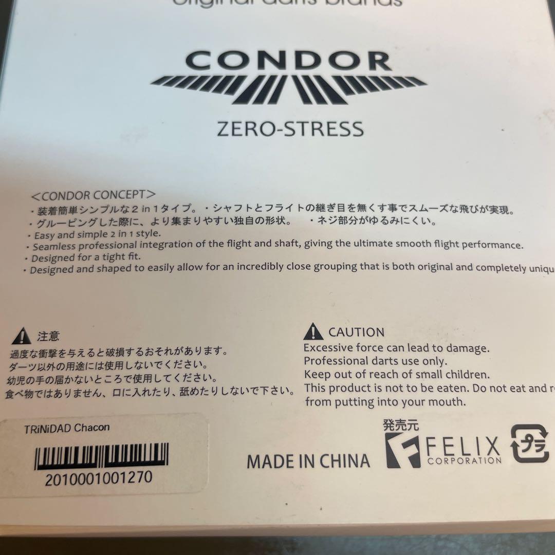 TRINIDAD CONDOR ZERO-STRESS ダーツセット　プロモデル