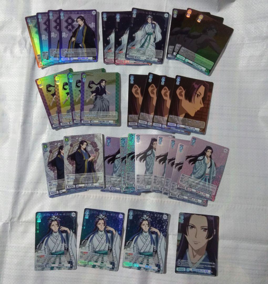 薬屋のひとりごと 壬氏 ヴァイスシュヴァルツブラウ CP RR R まとめ売り