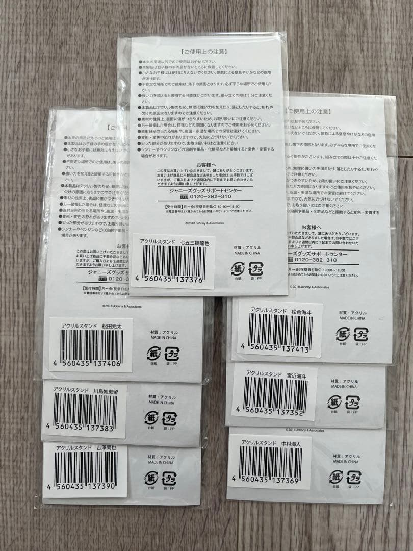 サマパラ　アクスタ　travis japan