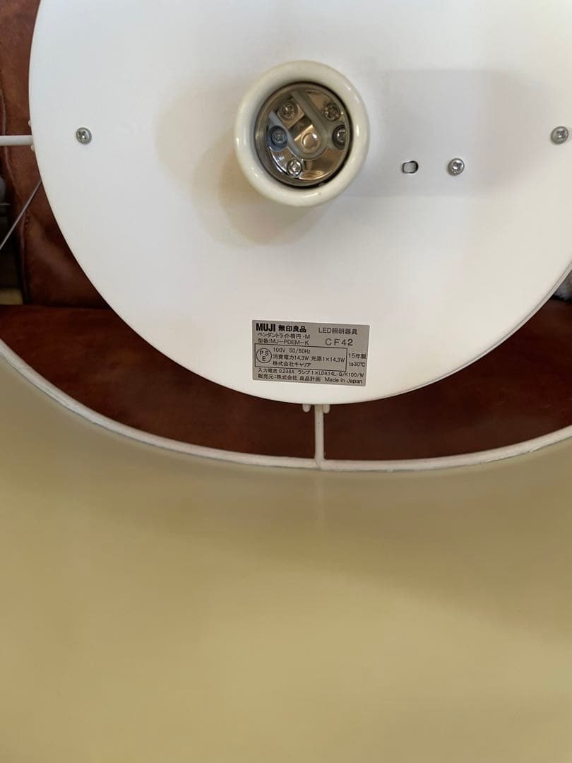 無印良品 廃盤 ペンダントライト 楕円 Mサイズ シェード　照明