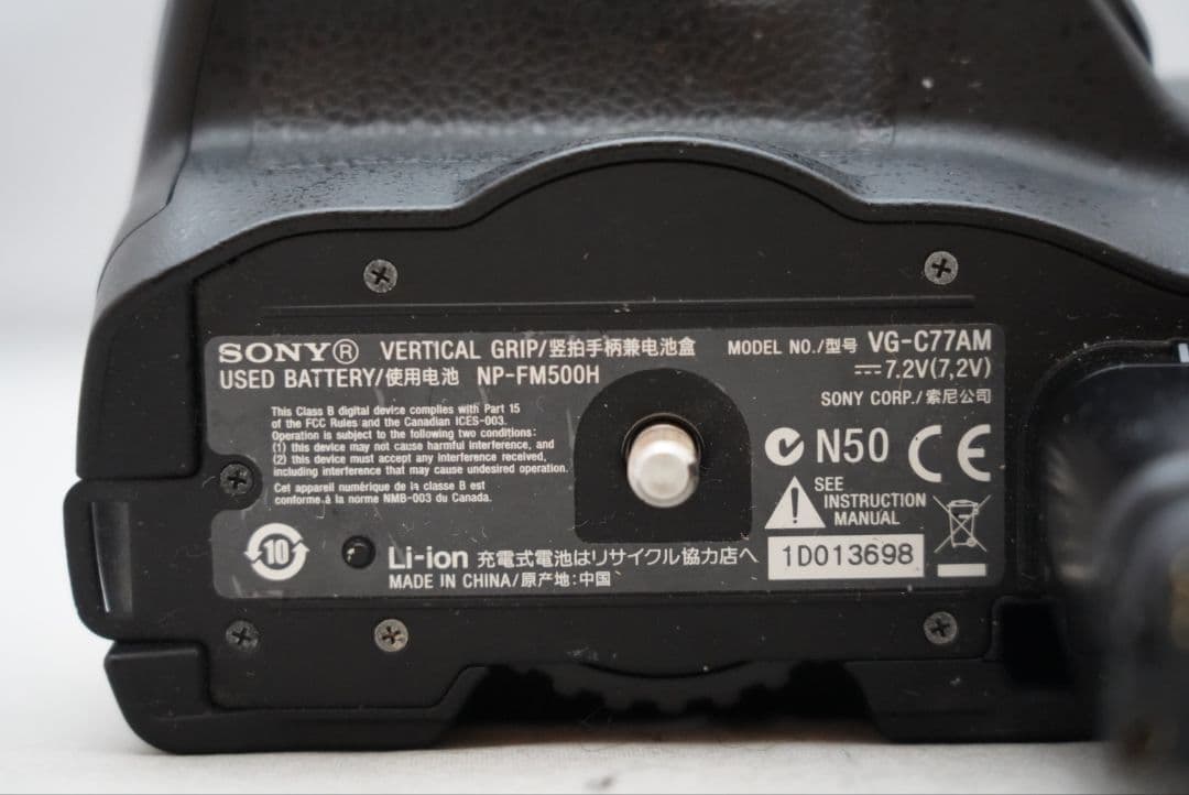 ☆実用品☆ ソニー バッテリーグリップ VG-C77AM　縦位置グリップ