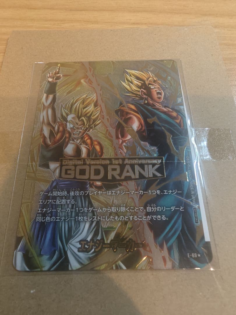 エナジーマーカー　ゴッドランク　GOD RANK　デジタル1周年記念　新品未開封