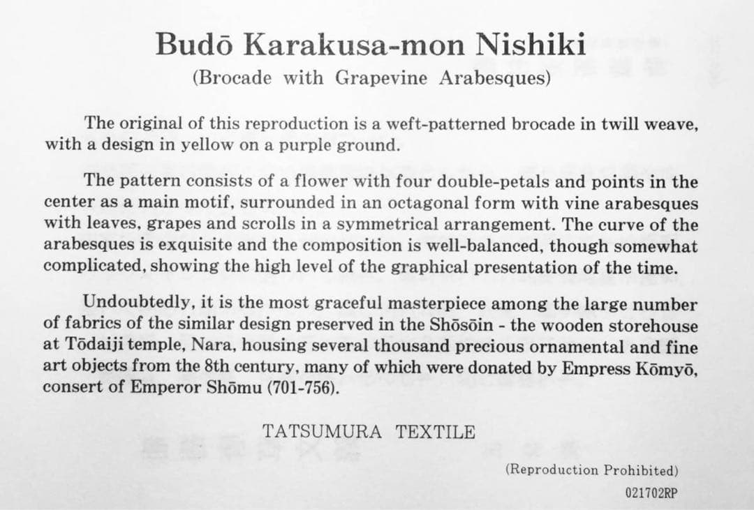 京都発　錦匠　龍村　本革張製草履　切込芯　葡萄唐草文錦　Ｍ寸⭐️【日本製/新品】⭐️