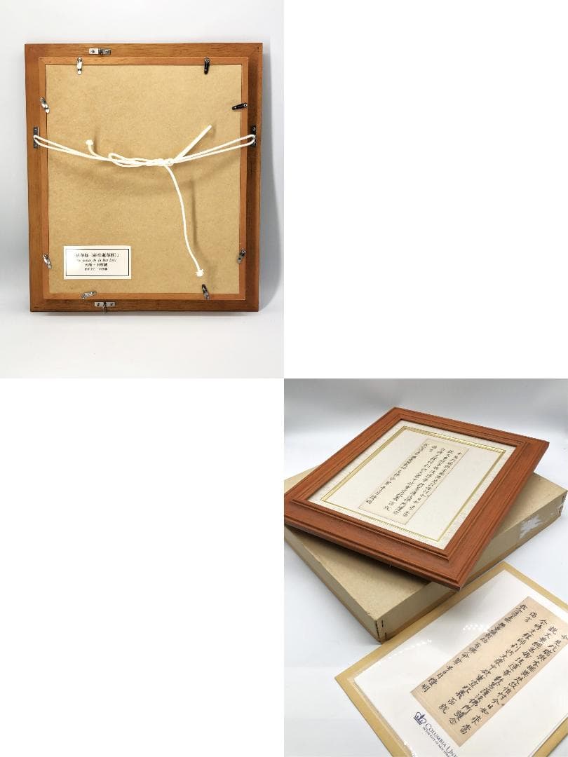 【 妙法蓮華経原文 序品第一部分 】　天海/杉田玄白・旧所蔵　法華経