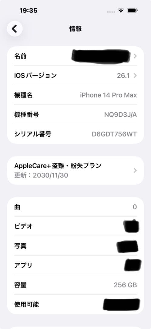 Apple iPhone 14 ProMax ゴールド 本体 未使用