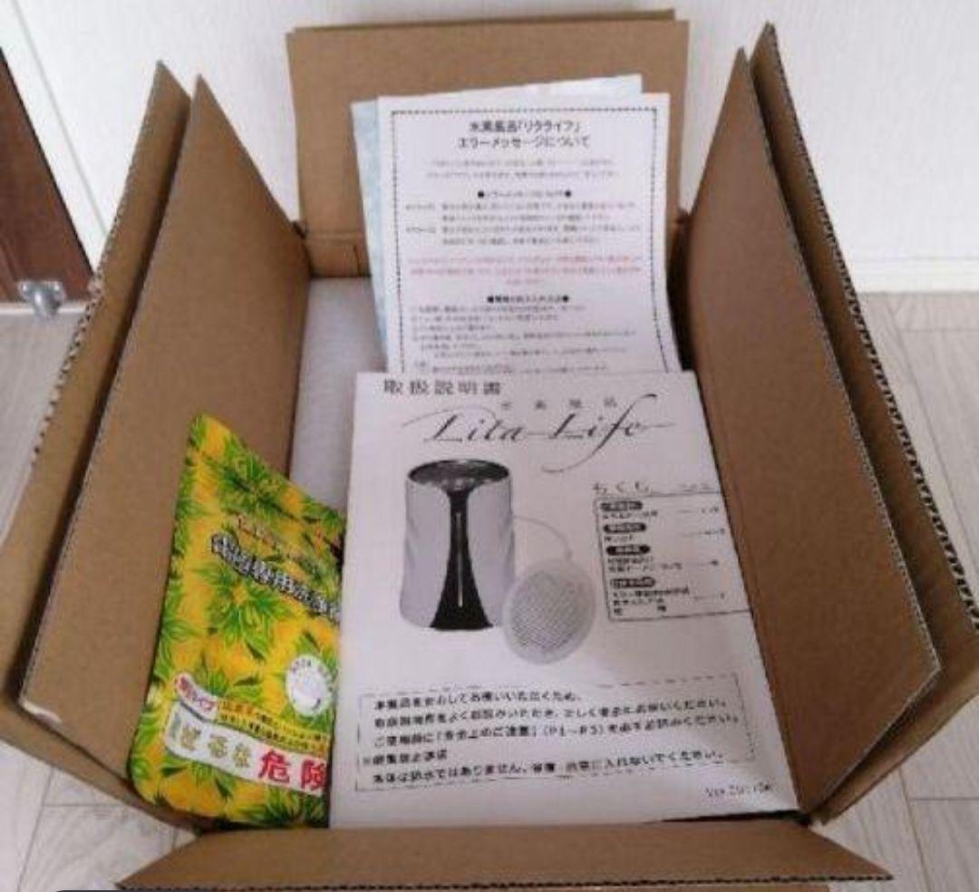 水素風呂 リタライフ ver1