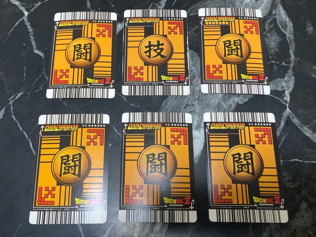 ドラゴンボールデータカードダス　爆レア　激レア　まとめ売り