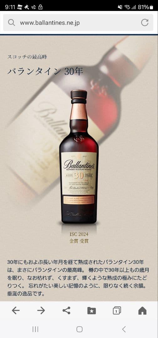Ballantine's 30年 ブレンデッドスコッチウイスキー／木箱入り