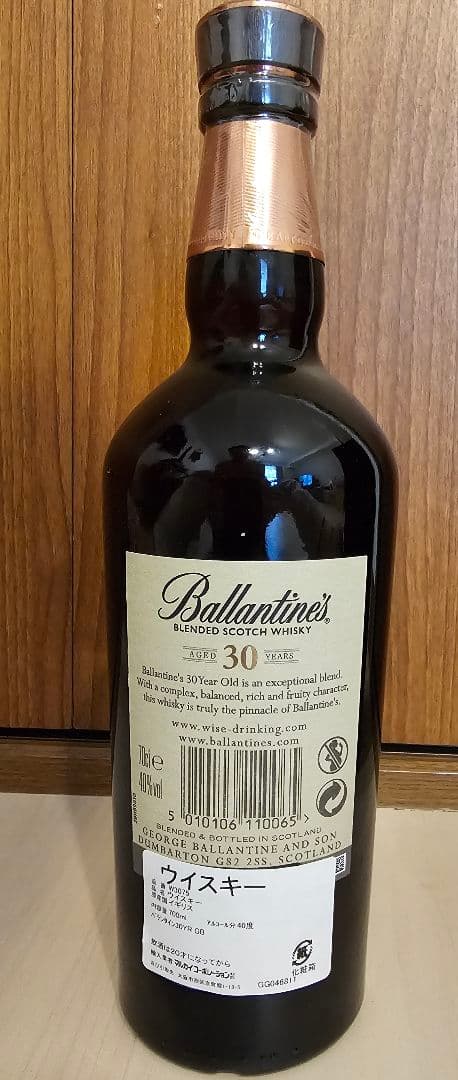 Ballantine's 30年 ブレンデッドスコッチウイスキー／木箱入り