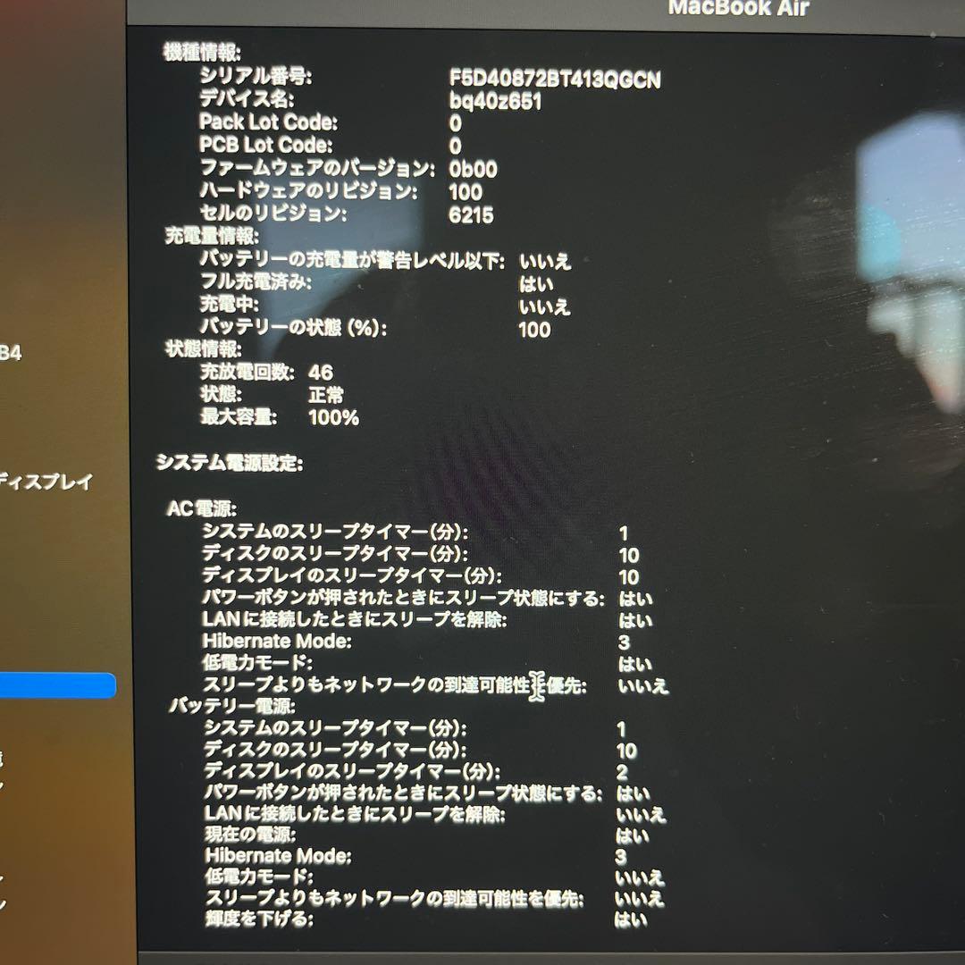 【極美品】MacBookAirM2 13.6型