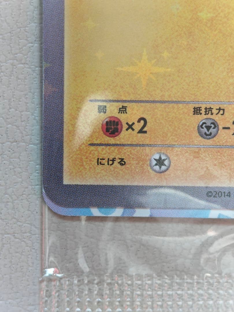 ポケモンカード プロモ XY-P ピッチのピカチュウ Jリーグ シュート 未開封