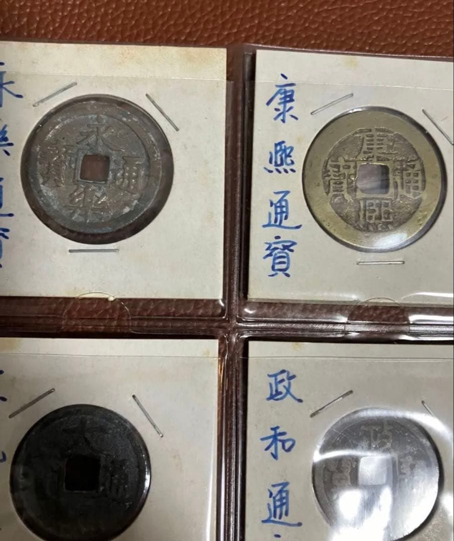 乾隆通宝 開元通宝 嘉祐通宝 聖宋元宝 永楽通宝 他 27枚まとめて 寛永通宝