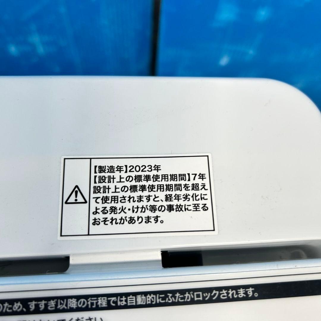 485Z 冷蔵庫 洗濯機 2023年製 一人暮らし向け 極美品 大人気モデル