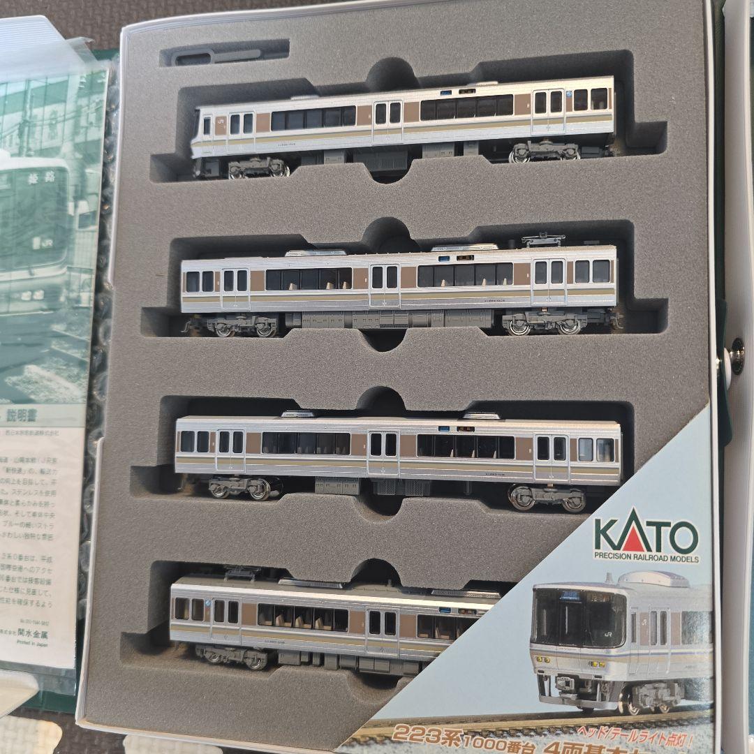KATO Nゲージ 223系1000番台 直流近郊形電車 ８両セット
