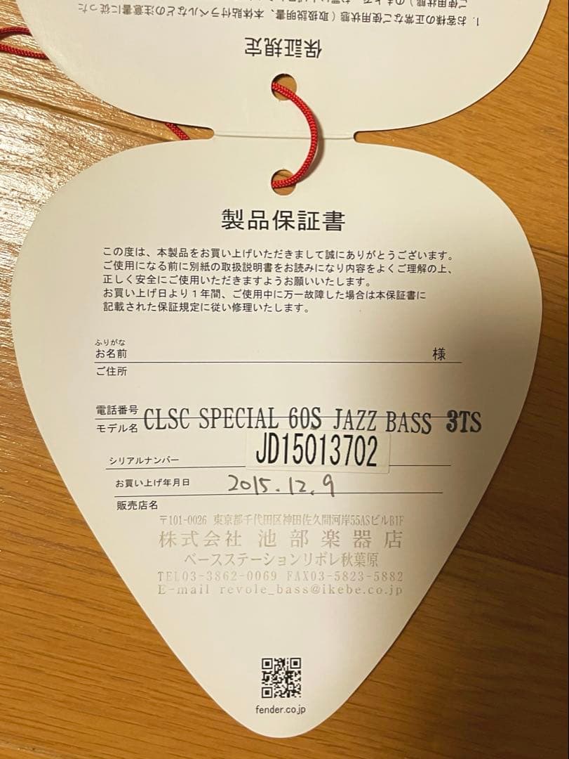 Fender Japan CLSC Special ‘60s Jazz Bass