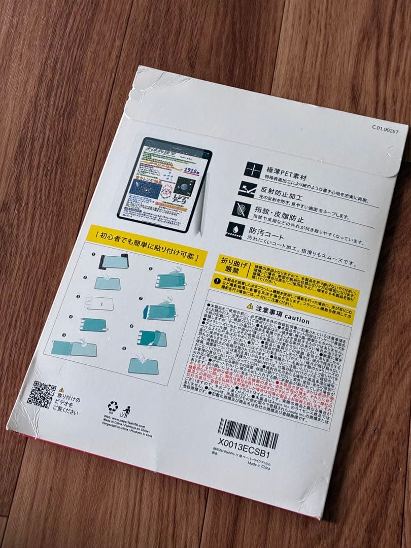 iPad Pro 11 インチ第4世代 128GB