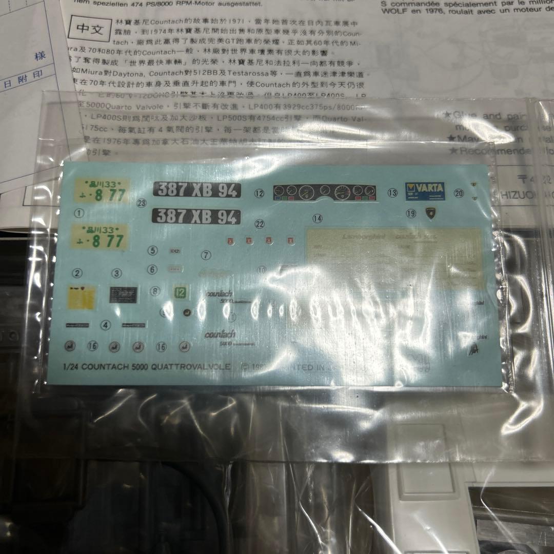 フジミ1/24 エンスージアストモデル