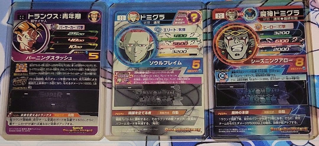 n*o様 ドラゴンボールヒーローズ まとめ売り