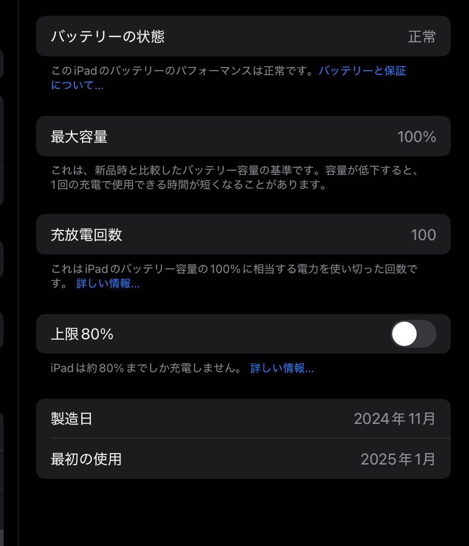iPad Air 128GB Wi-Fi 11インチ