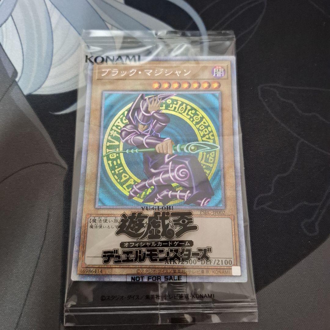 遊戯王　ブラックマジシャン　プリズマ　未開封