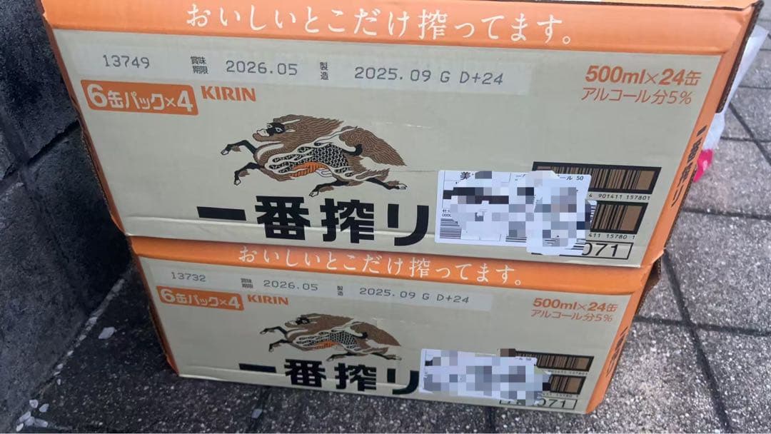 キリン　ビール　一番榨り　500mlx48